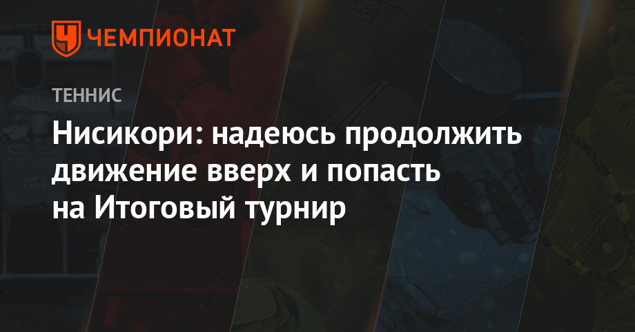 Надеяться продолжить