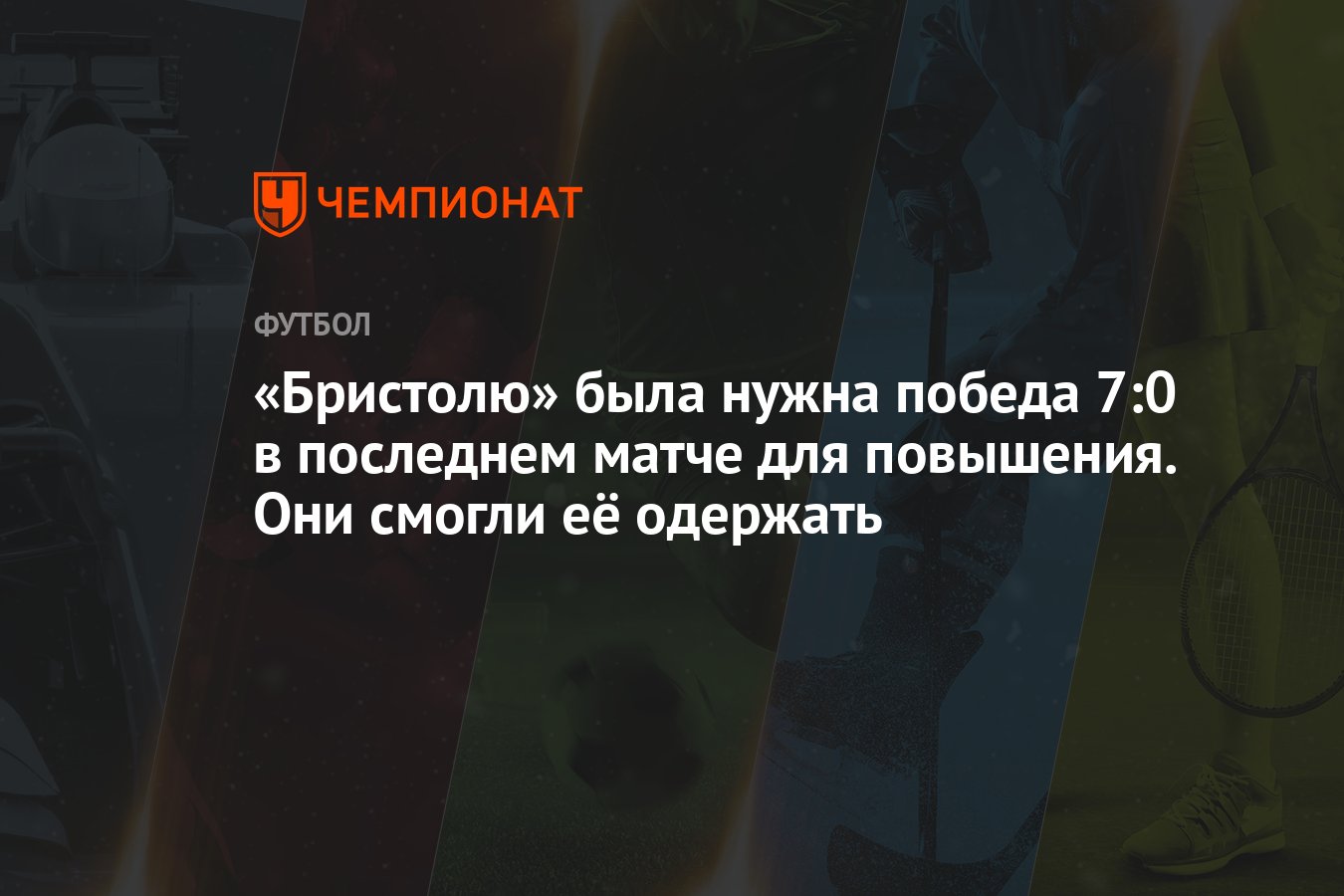 Одержать первенство исправить ошибку. Одержать первенство исправить ошибку