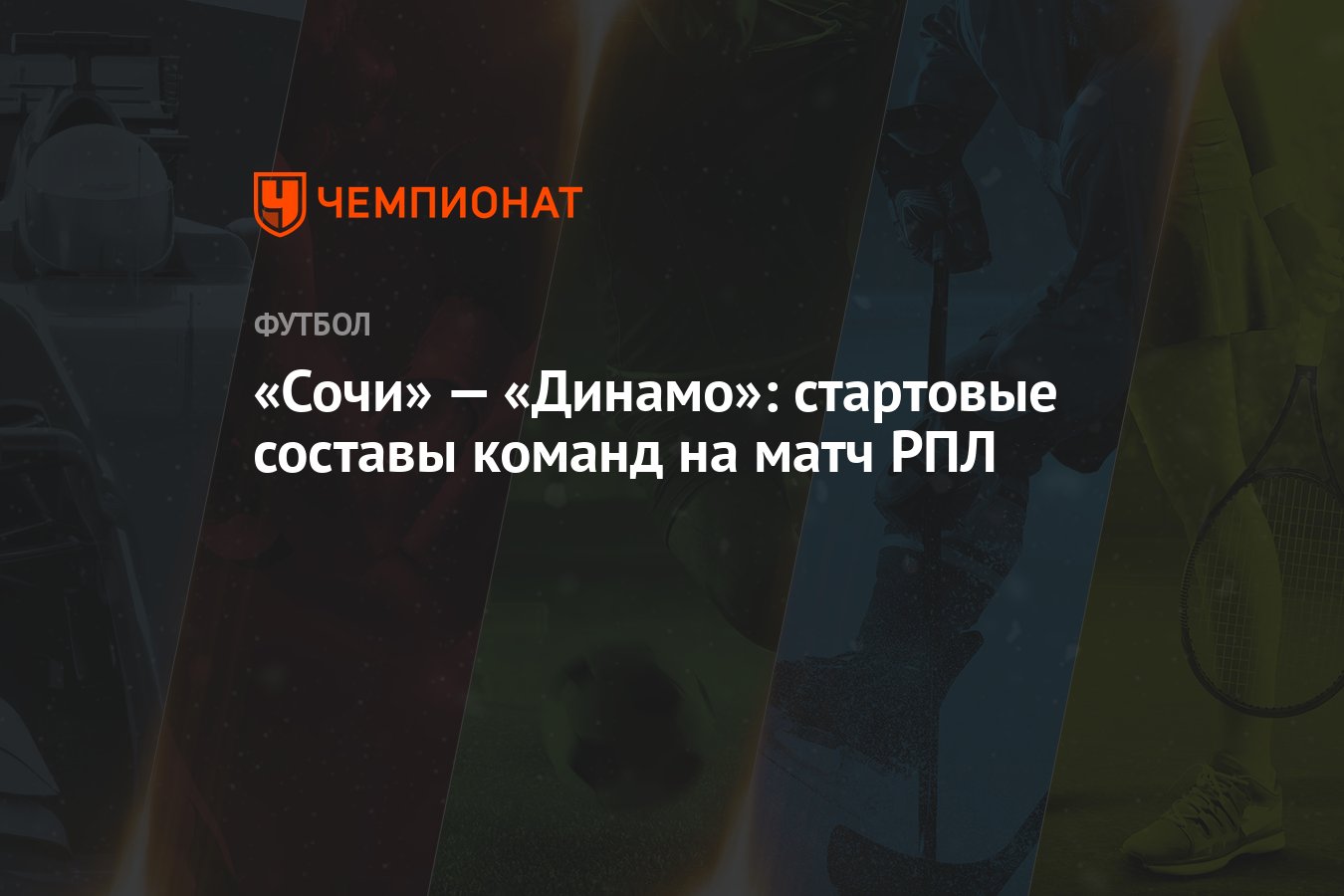 Зенит рубин составы команд на матч. Зенит рубин составы команд на матч