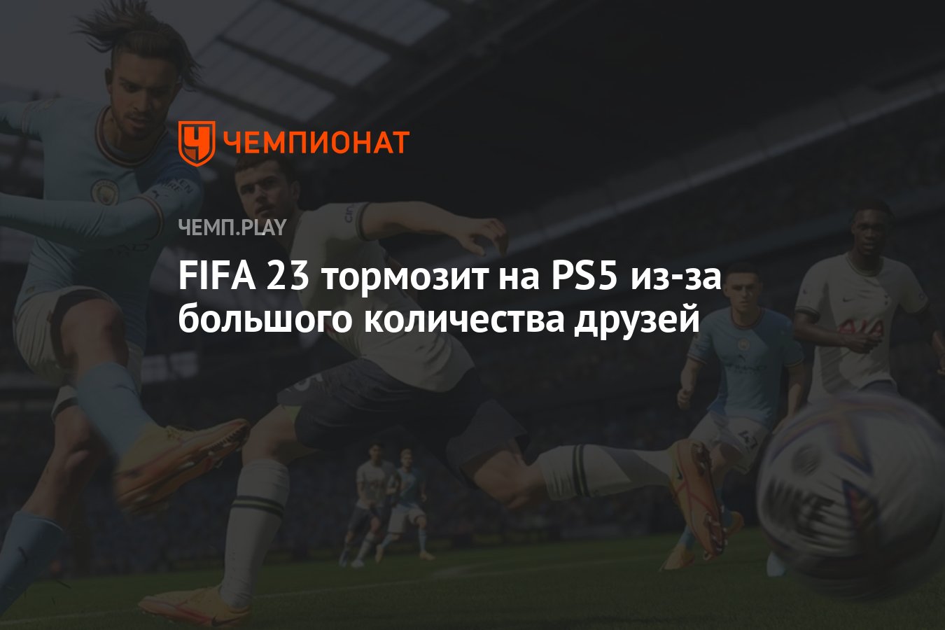 FIFA 23 PLAYSTATION 5 обложка диска. Кто появился в футбольном симуляторе FIFA 18. Запуск фифа 23