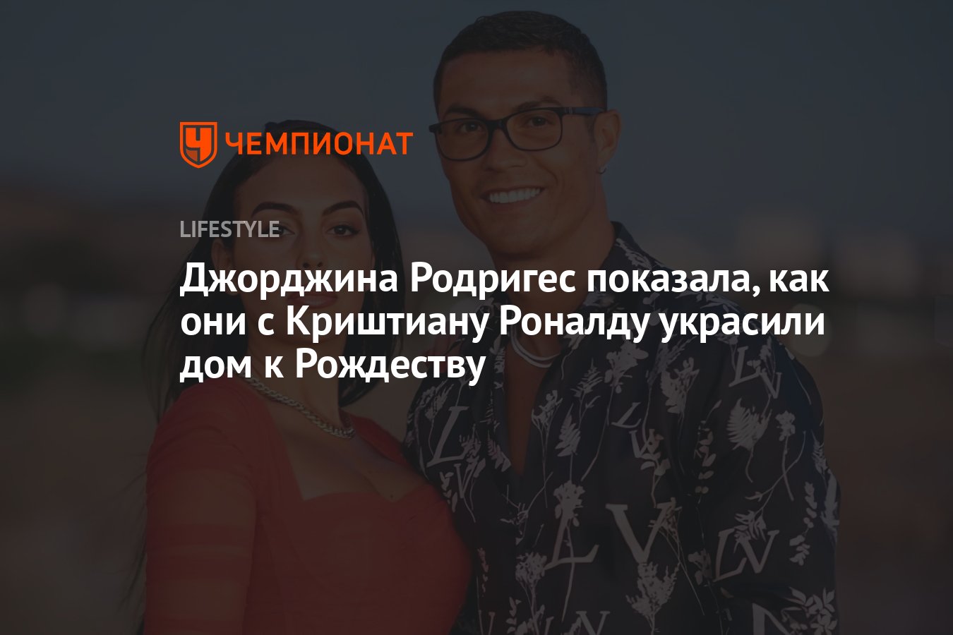 Как в семье Криштиану Роналду готовятся к Рождеству: фото - Чемпионат