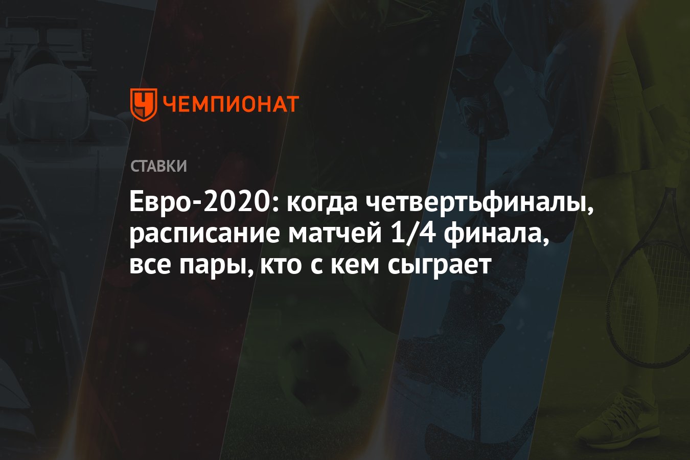 Финал маска 2023.