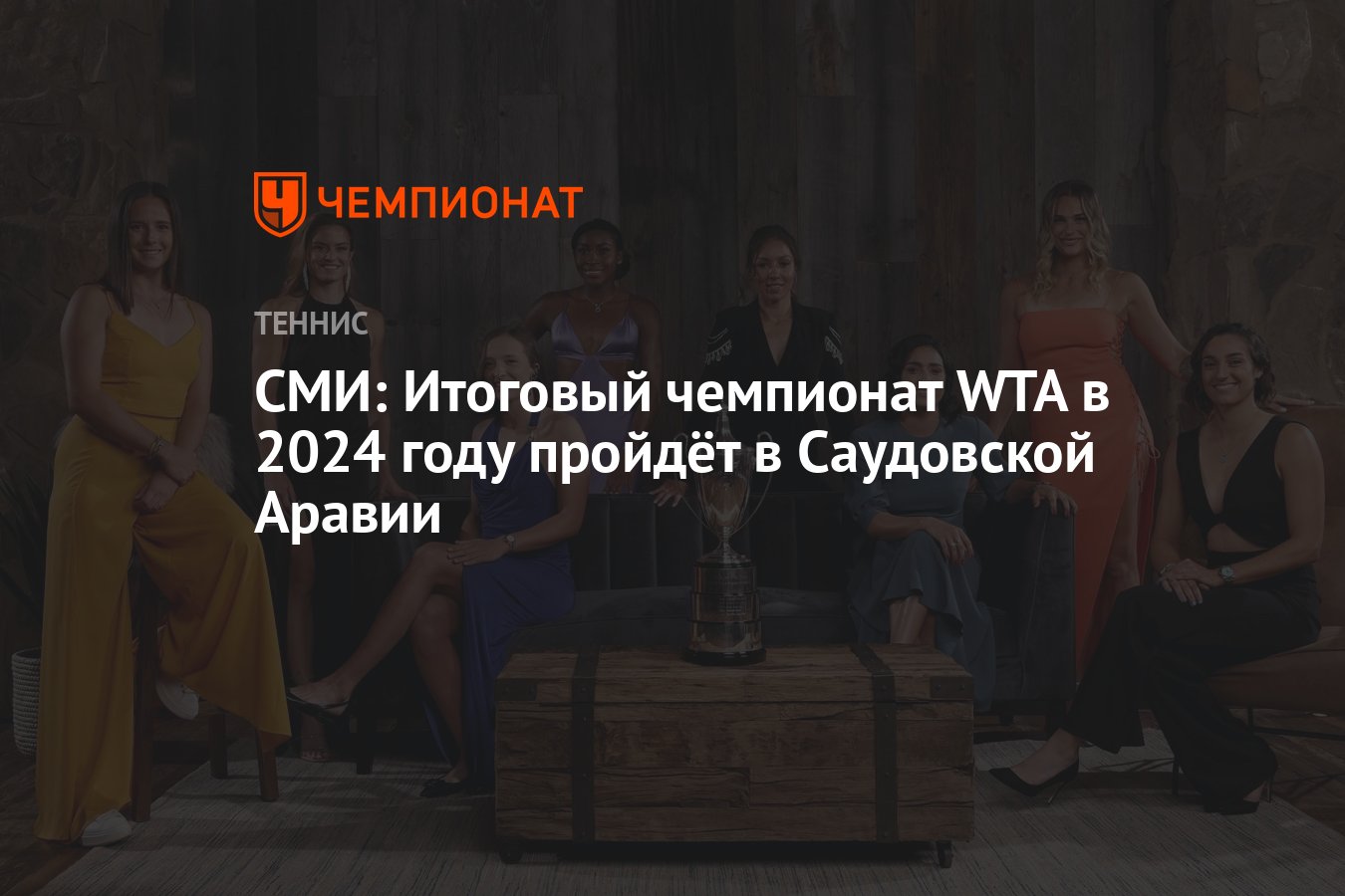 Вта 2024 год