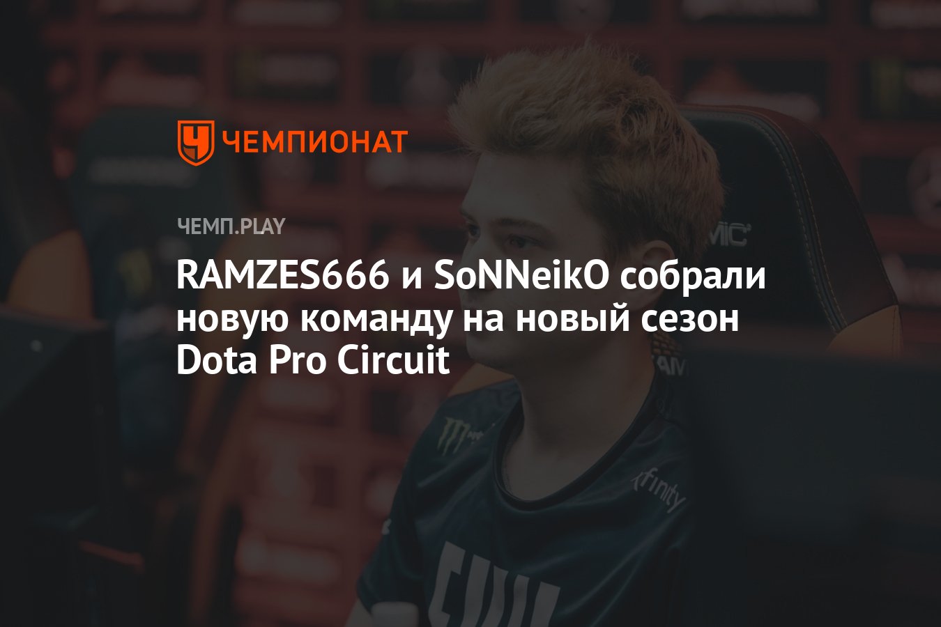 когда новый сезон dota фото 36