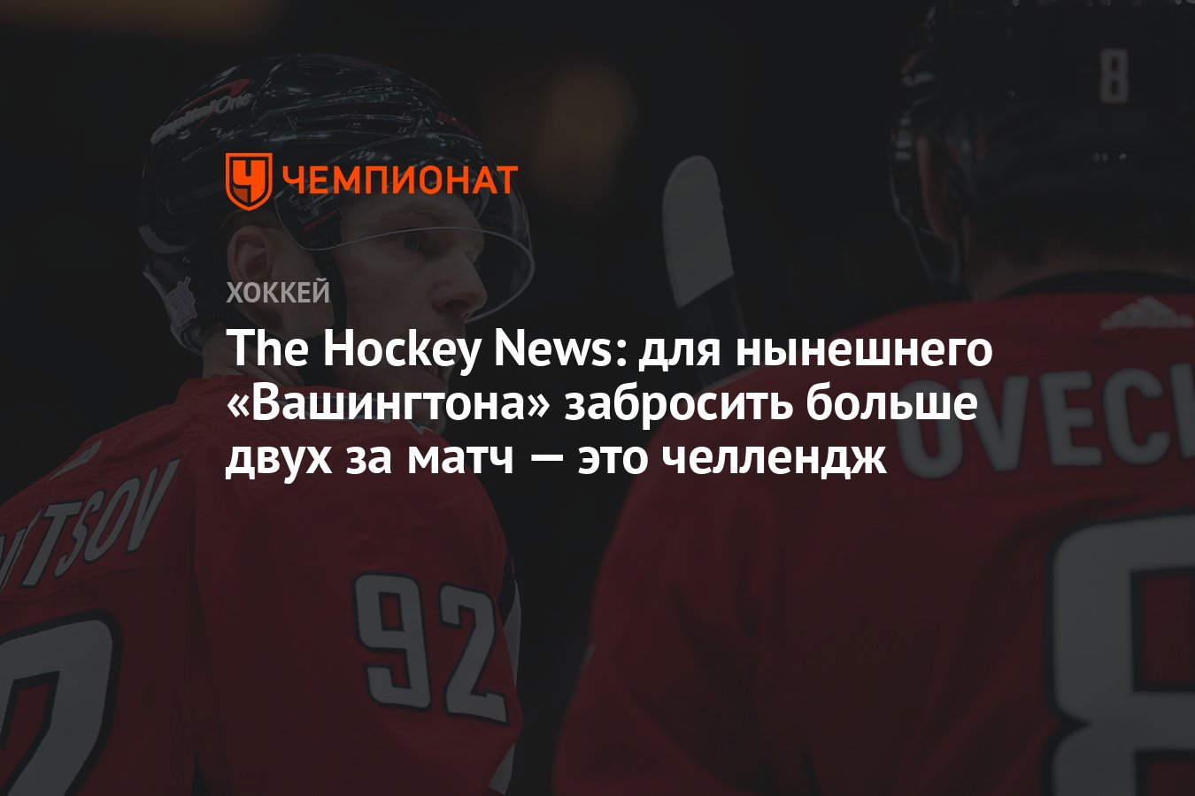 Чемпионат челлендж