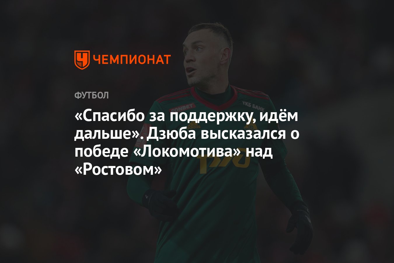 Пойдем поддержишь