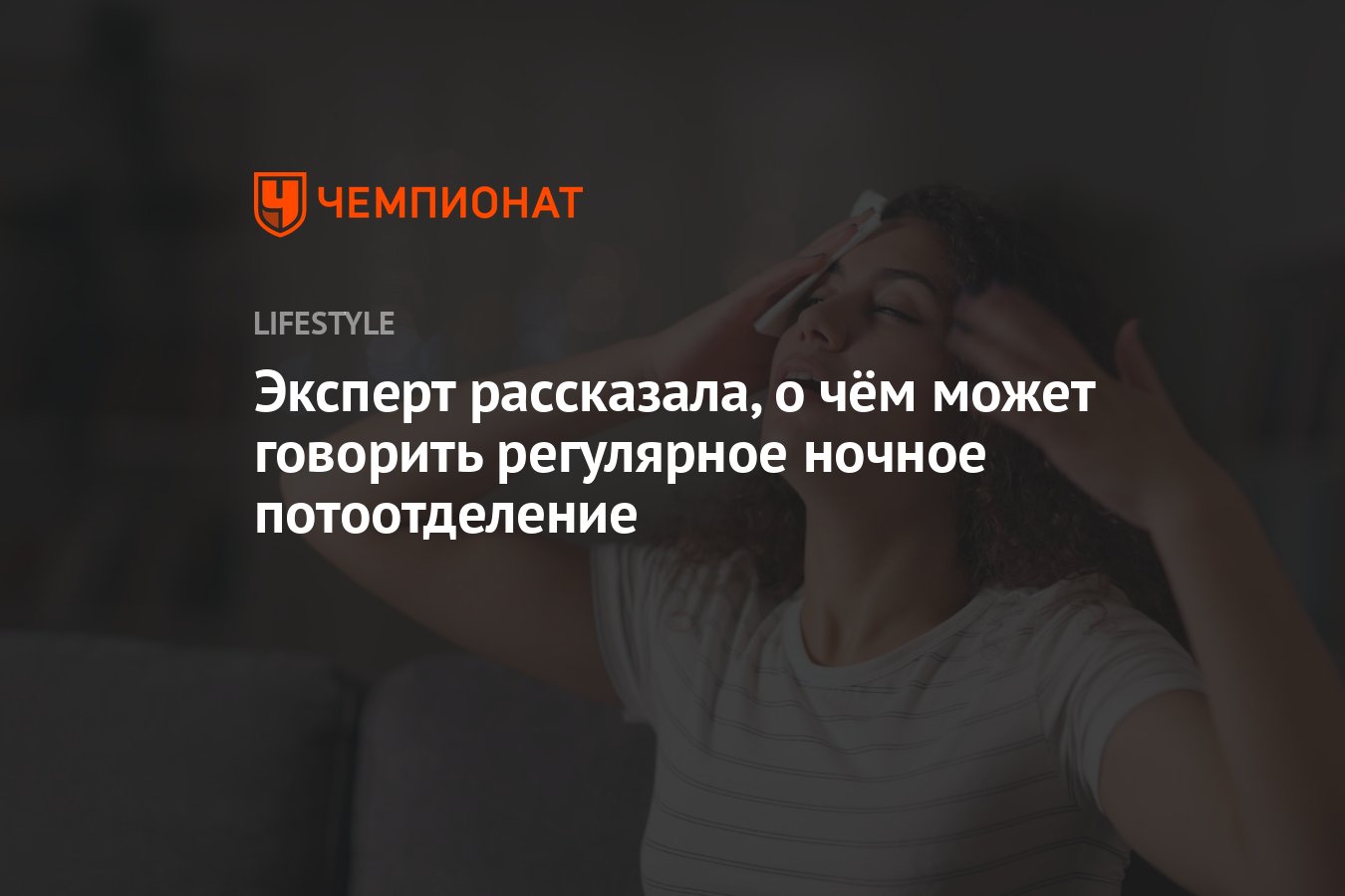 Сказал что повышается. Темнеет в глазах при вставании. Темнеет в глазах при вставании у подростка причины.