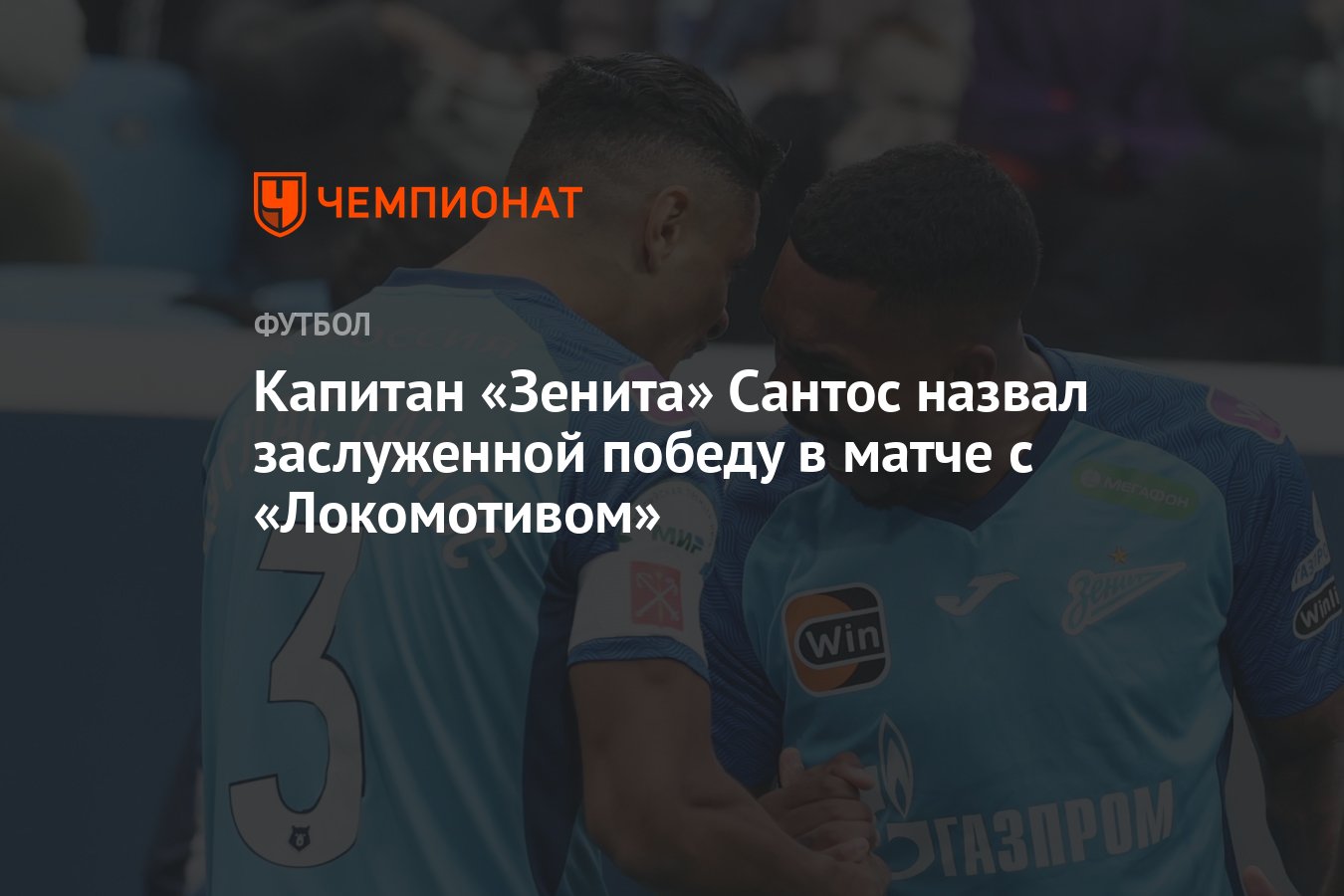 дуглас сантос зенит 2022. дуглас сантос бразильский футболист. сантос зенит 2022. зенит сантос 24 августа. зенит 2023.