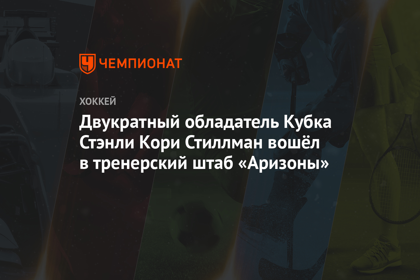 Список стэнли. Стэнли корен. Шкала Стэнли корена.