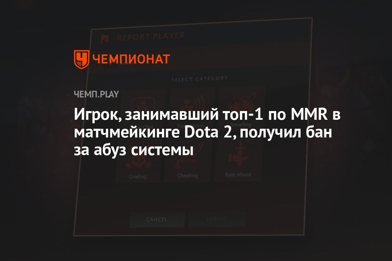 Valve забанила аккаунт Sherlock в Dota 2 - Чемпионат