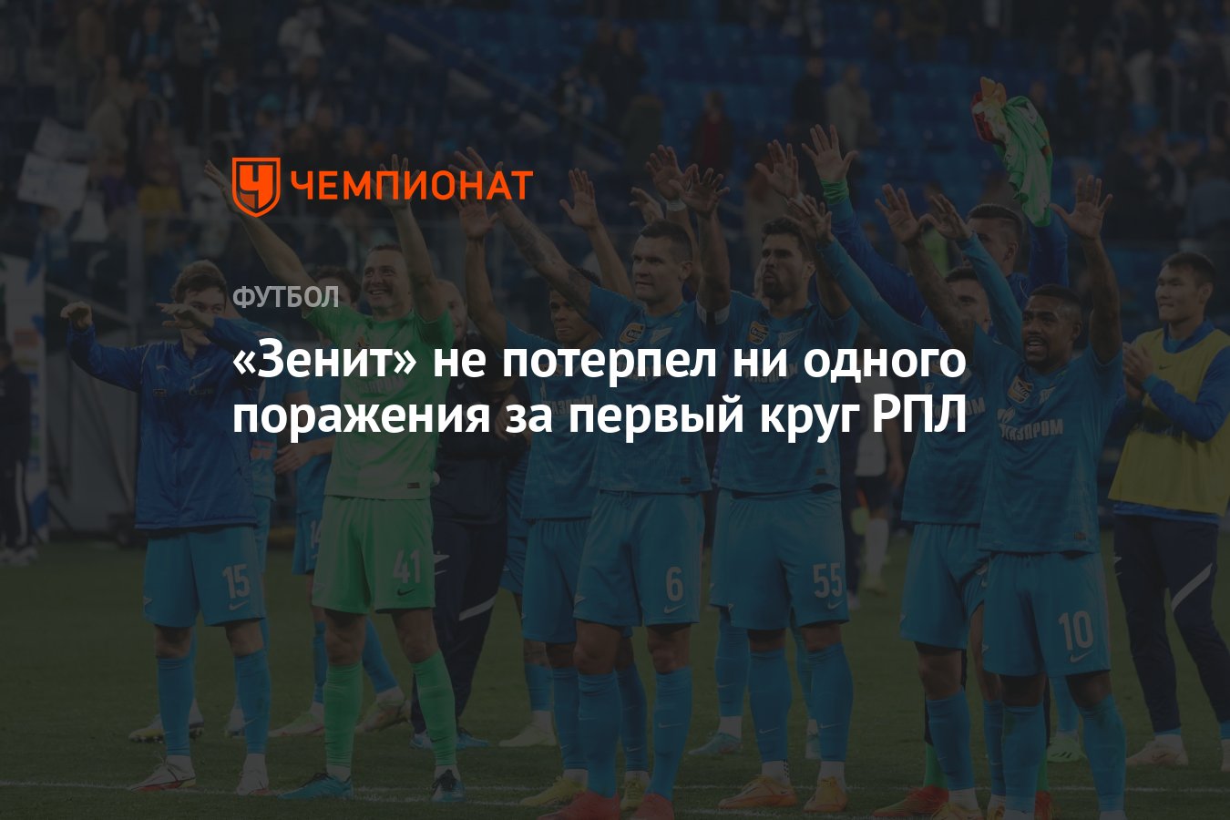 Не потерпел ни одного поражения. С днем рождения Динамо. Поздравление болельщику Динамо. Динамо поздравляет с днем. Болельщики Динамо.