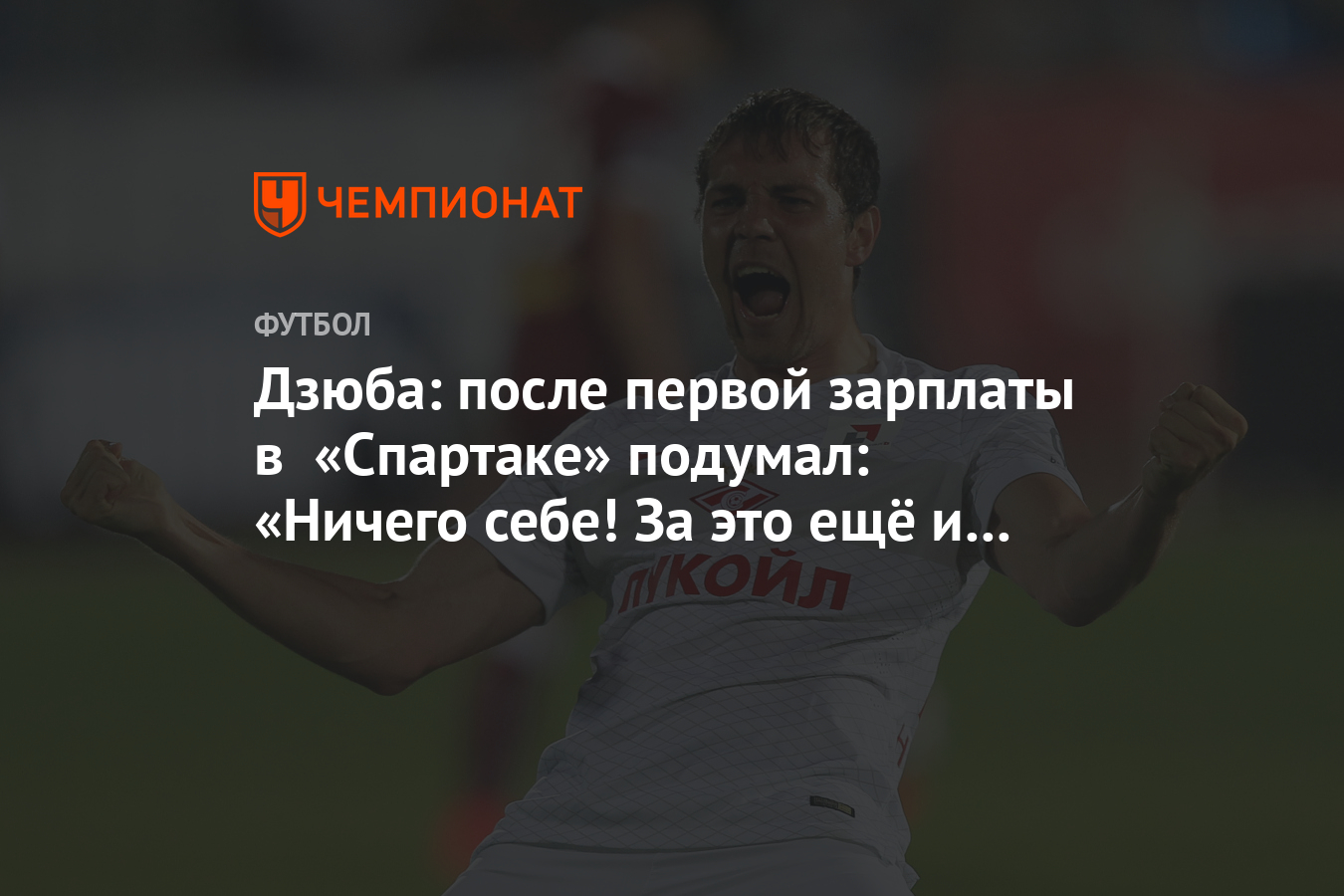 Ничего подумала