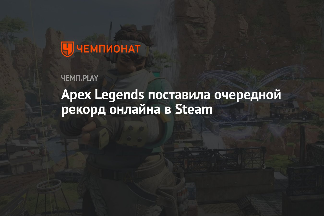 Failed to create game window resolution 1280x720 unsupported apex legends фото 110