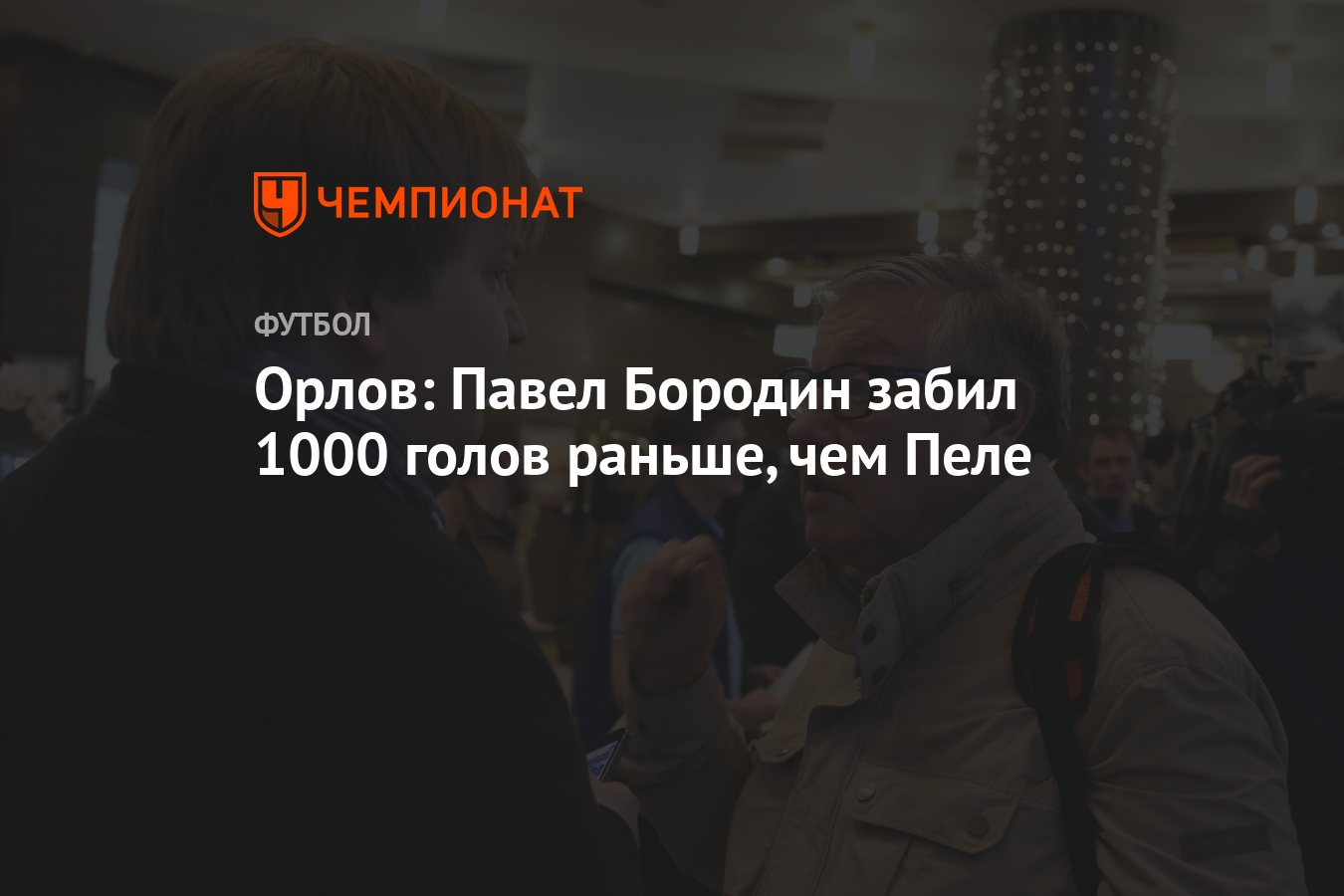 Клуб забит тысячи озабоченных