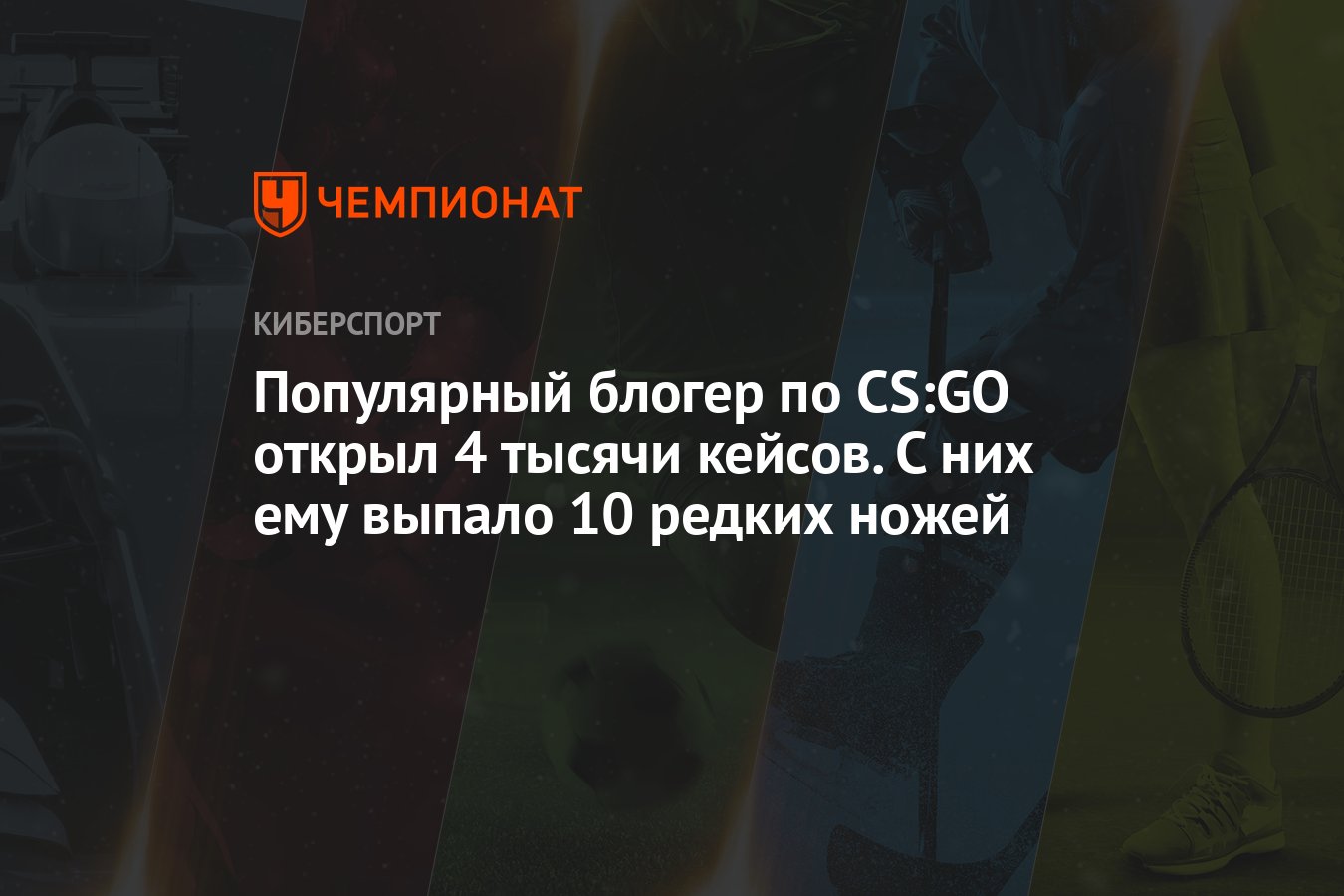 Противник видит меня быстрее чем я его cs go