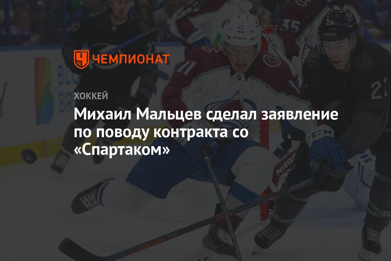 Михаил Мальцев сделал заявление по поводу контракта со «Спартаком» -  Чемпионат