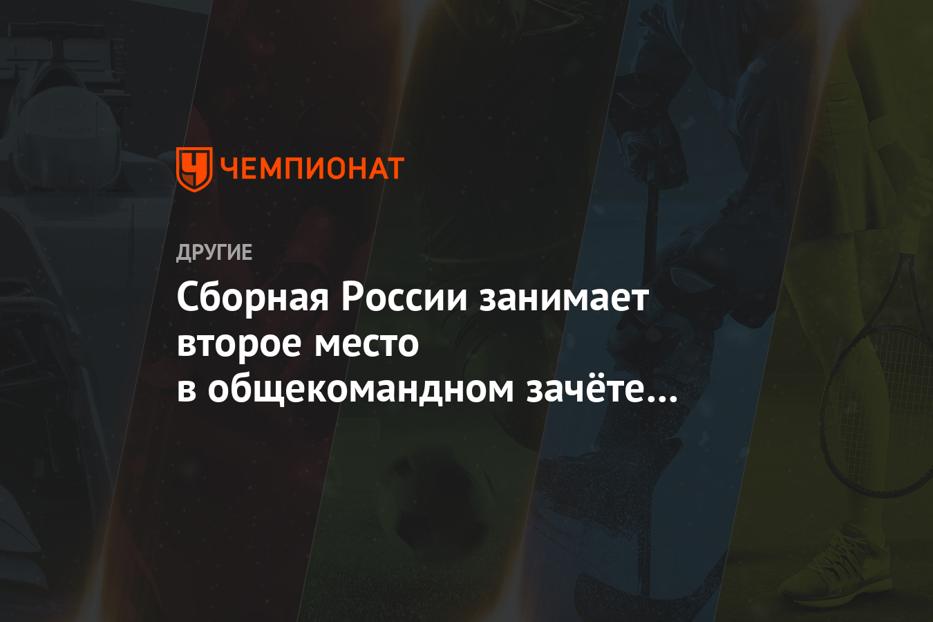 Россия занимает второе место в мире