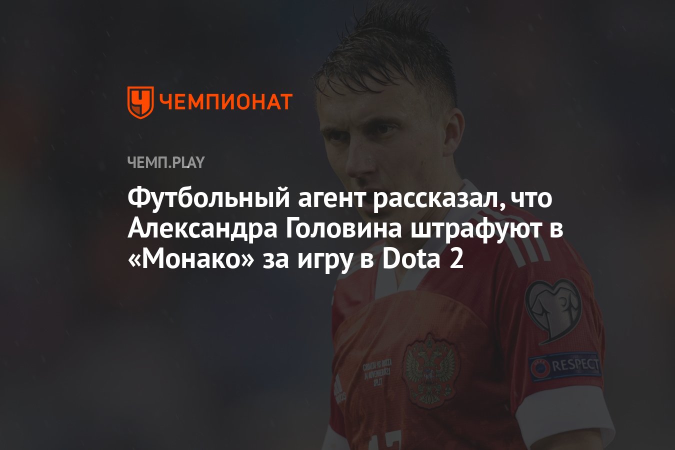 александр головин дота 2 фото 35