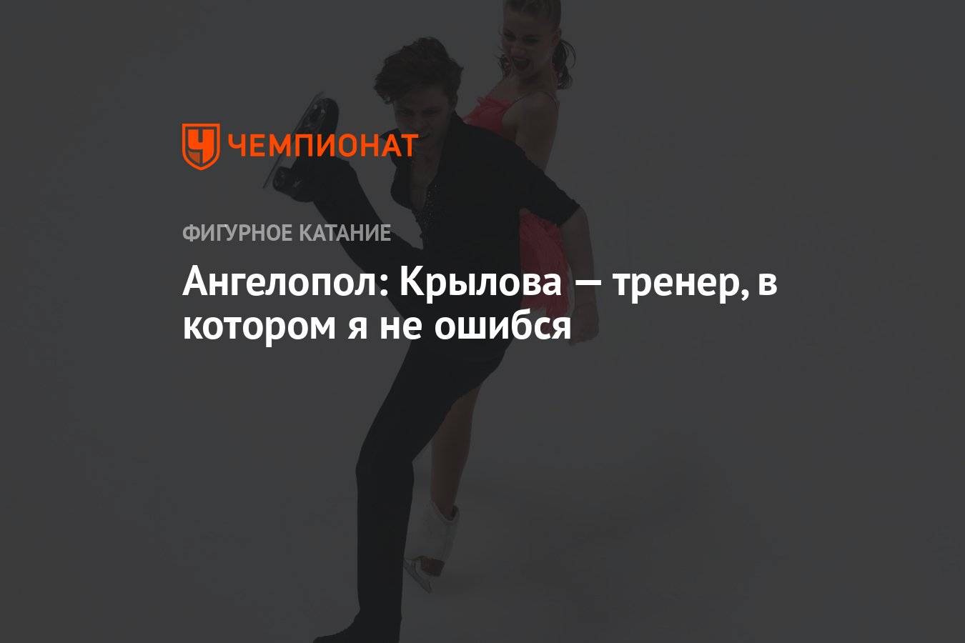 Новости о тренере анжелике крыловой. Камила валиева фигурное катание. Новости о тренере анжелике крыловой. Новости о тренере анжелике крыловой. Новости о тренере анжелике крыловой.