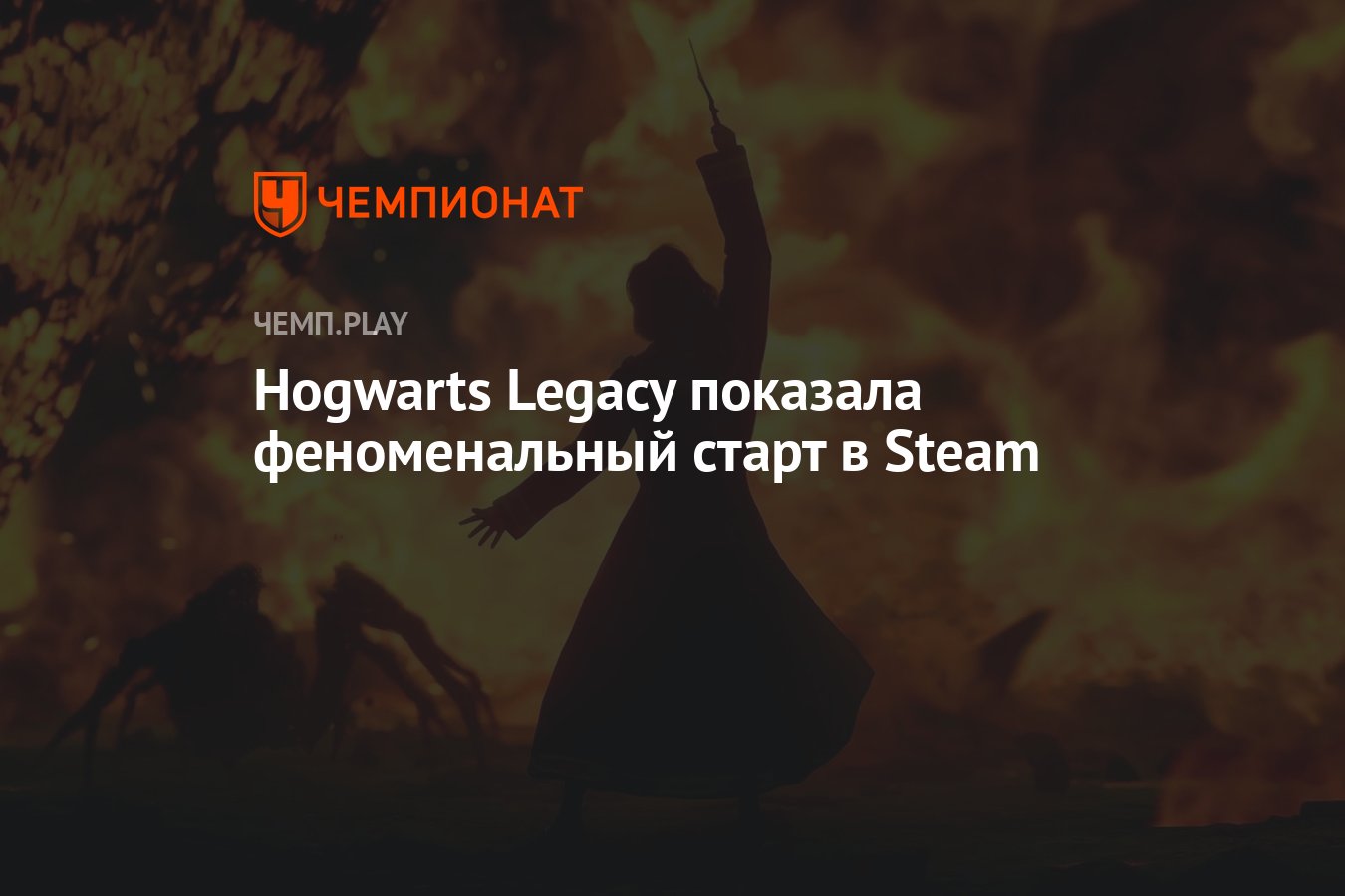 пиковый онлайн hogwarts legacy фото 40