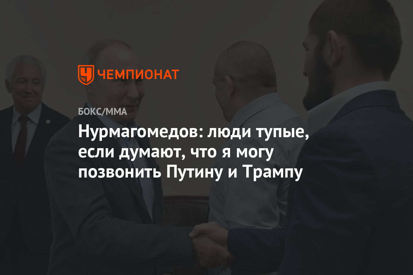 Трамп и нурмагомедов. Четыре татарина министр спорта Татарстана.