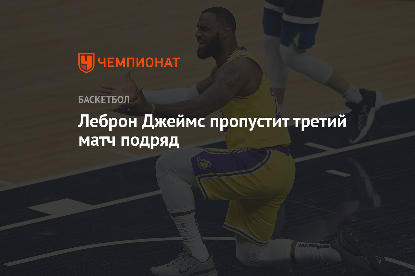 3 пропустить