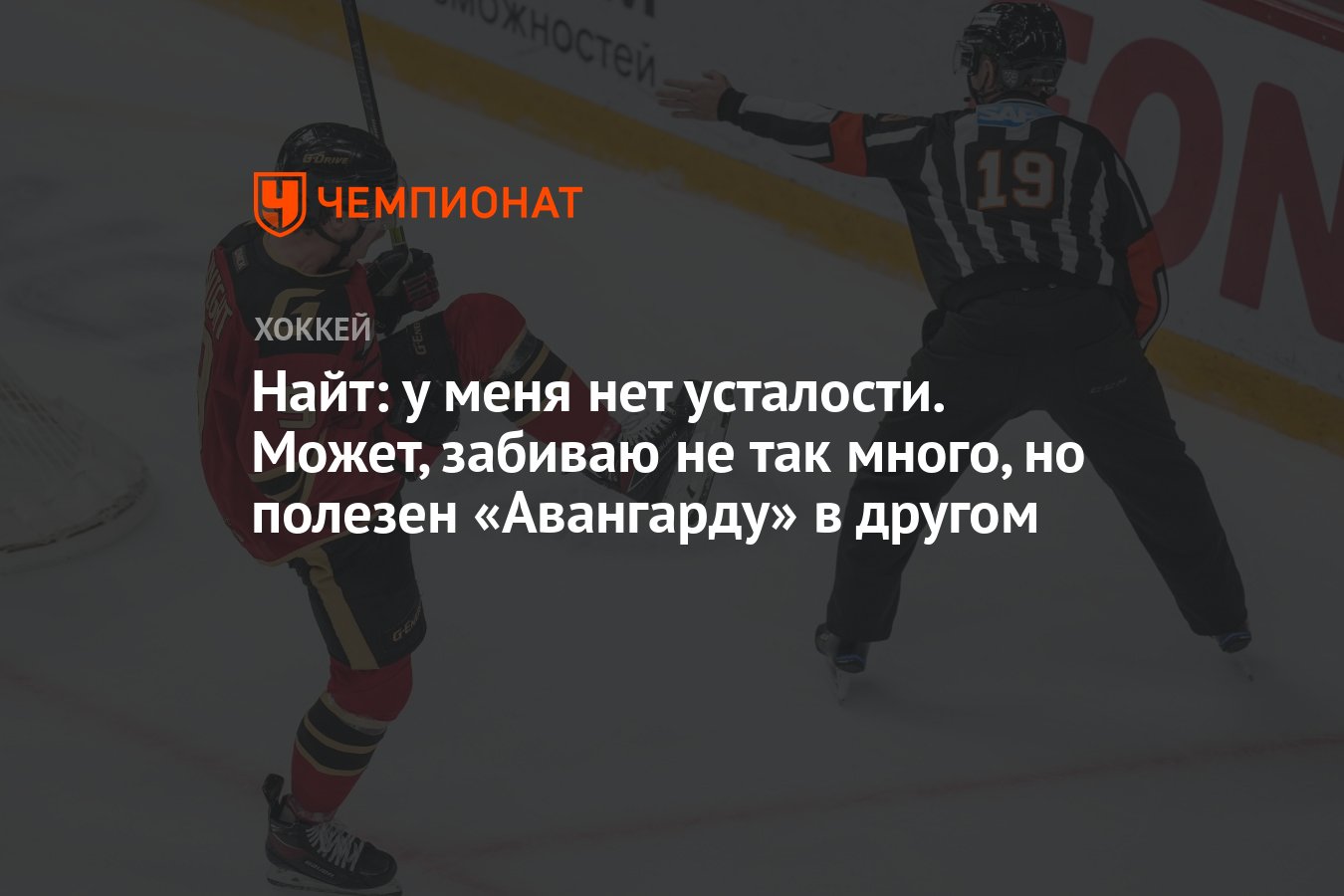 Удастся забить