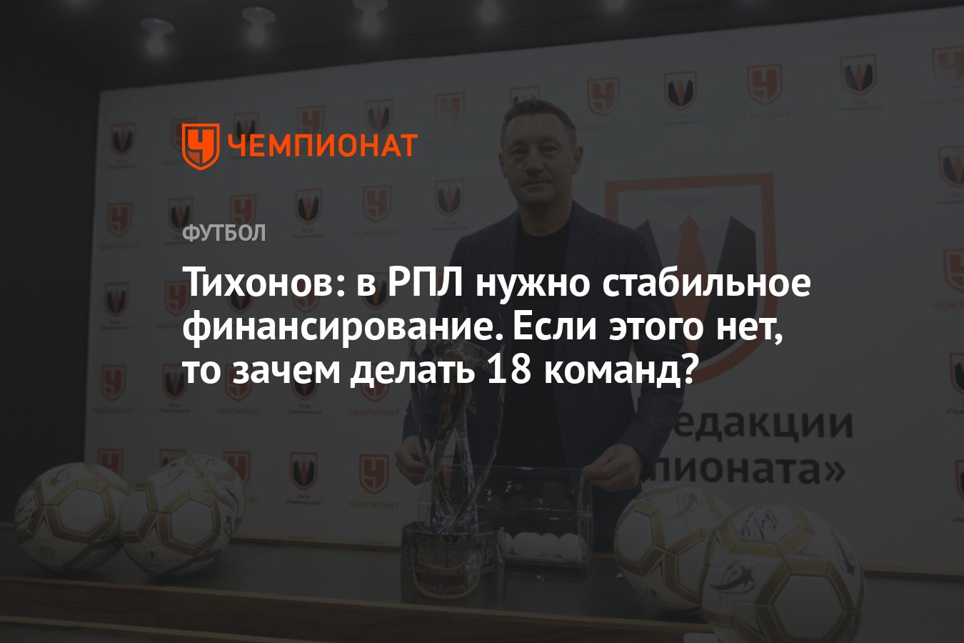 Что нельзя делать 18 февраля 2024. Судья боится
