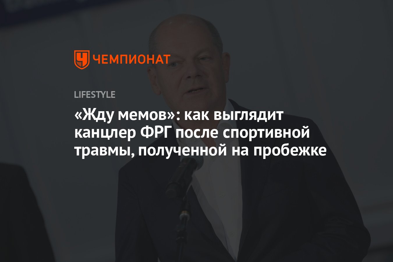 Как выглядит канцлер