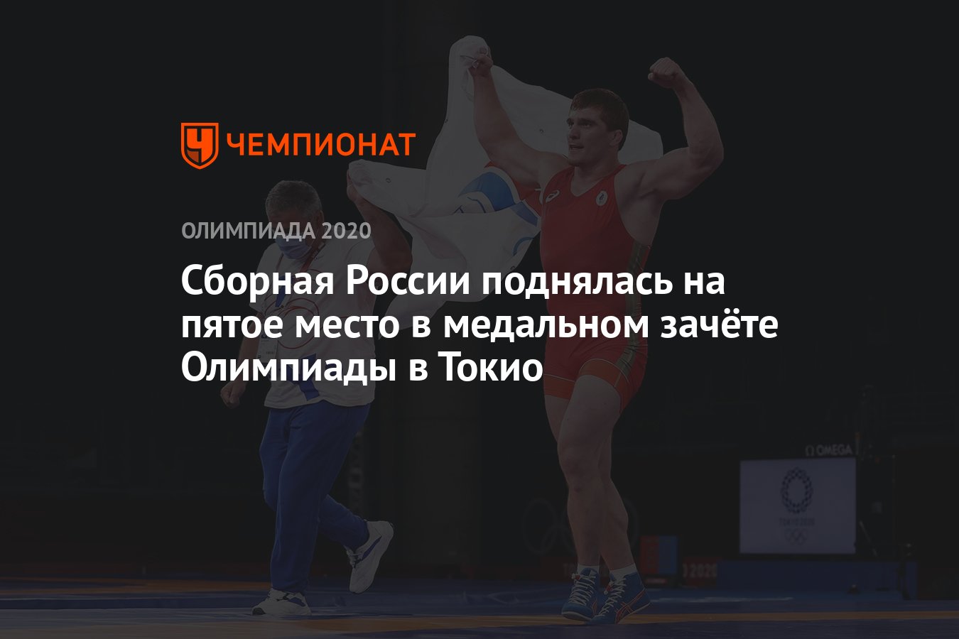 На каком месте россия на олимпиаде в токио по медалям на сегодня 30 июля