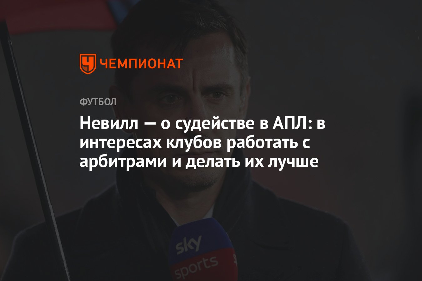 Пьяный арбитр. Арбитр не работает. Израильский арбитр. Арбитр не работает. Российские арбитры.