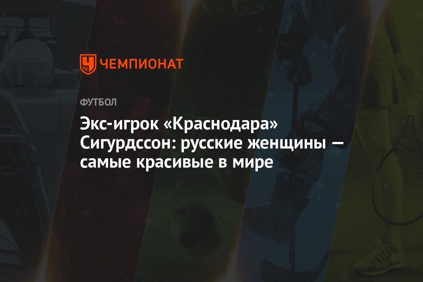 Более половины россиян считают, что русские женщины – самые красивые в мире