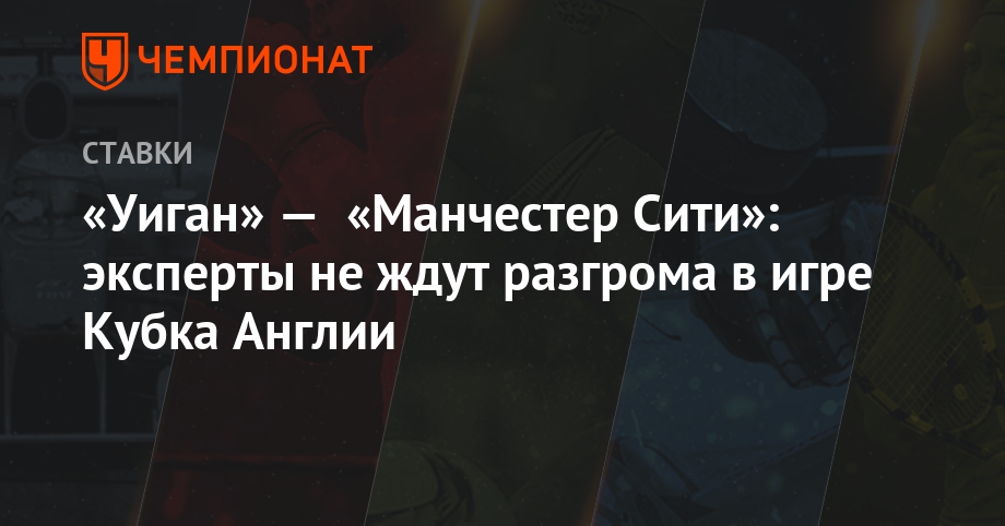 Манчестер юнайтед виган атлетик смотреть онлайн Манчестер юнайтед виган атлетик смотреть онлайн