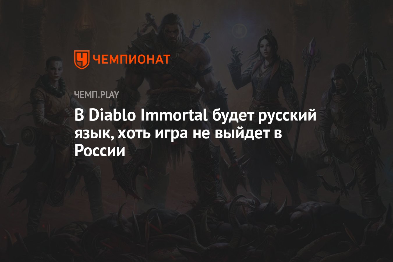 Играть хоть чего