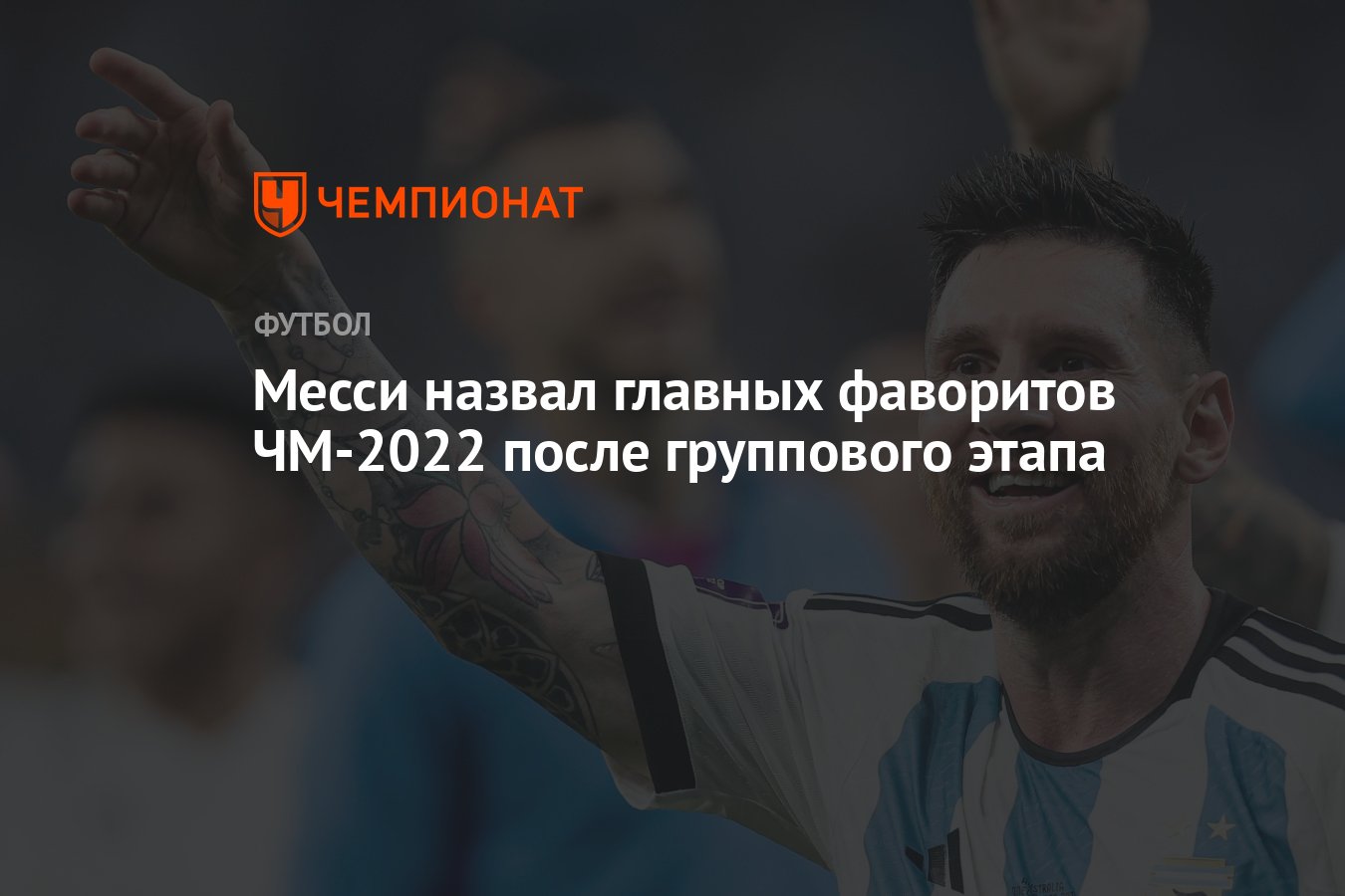 После 2022