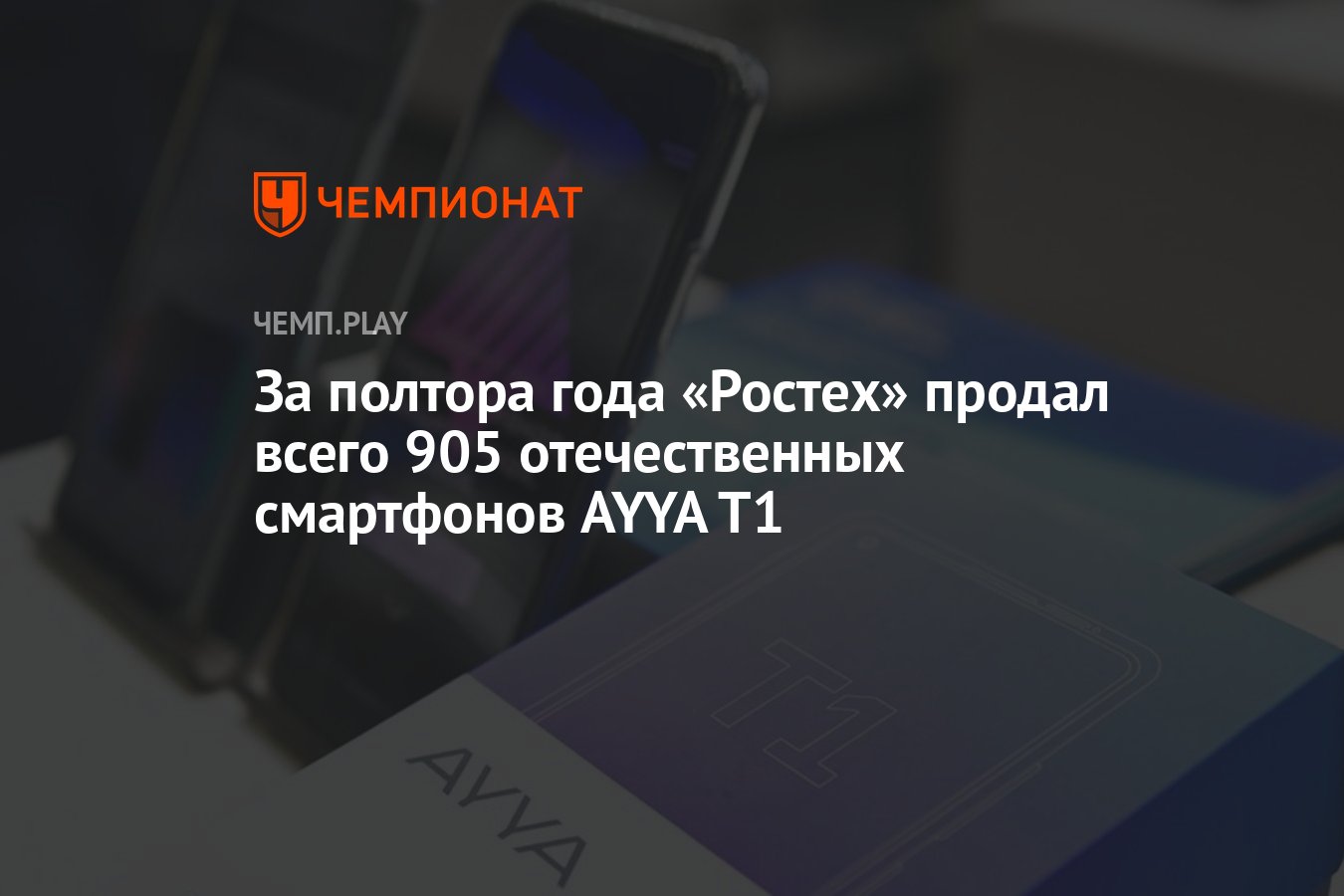 Ростех продал автоваз