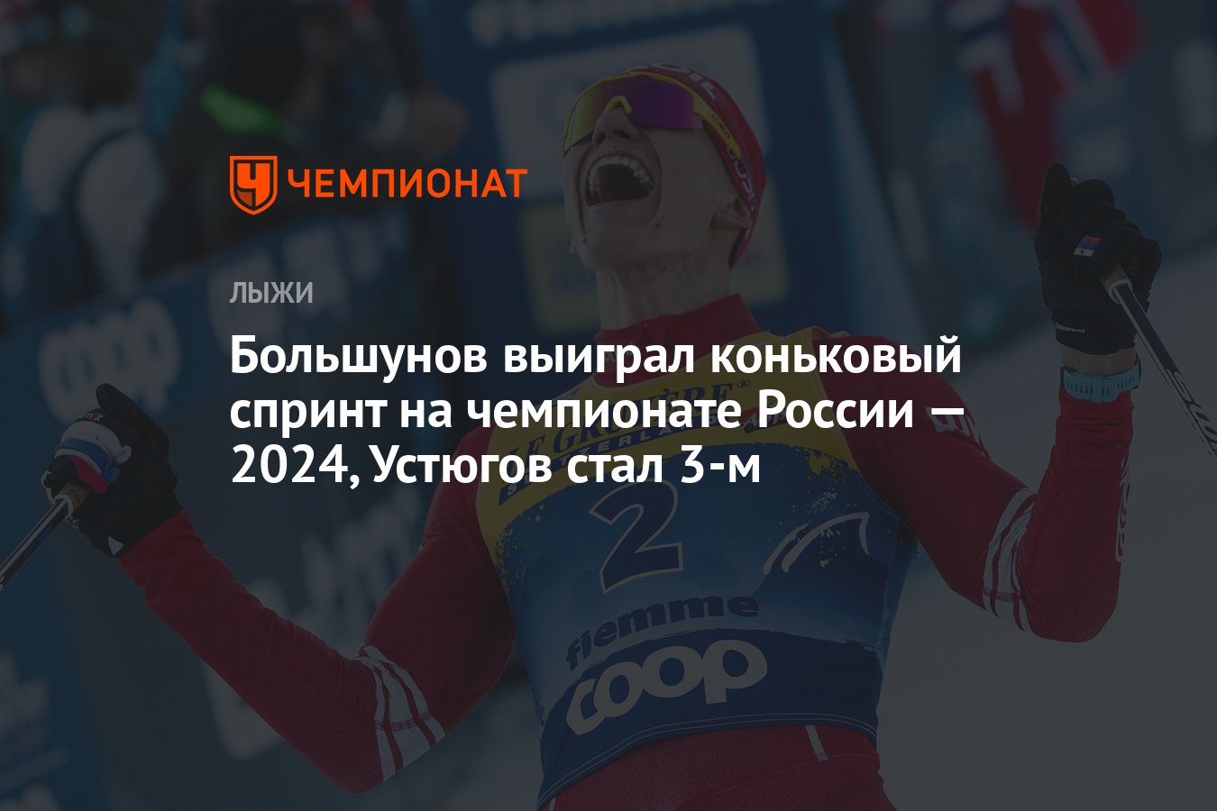 Программа великий устюг 2024