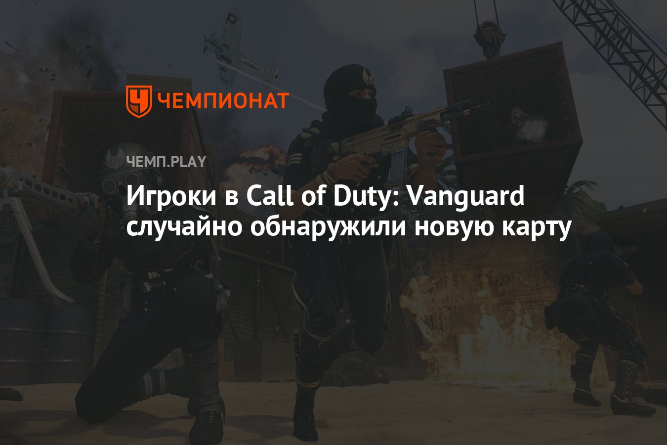 лицензия на программное обеспечение не найдена call of duty vanguard фото 70