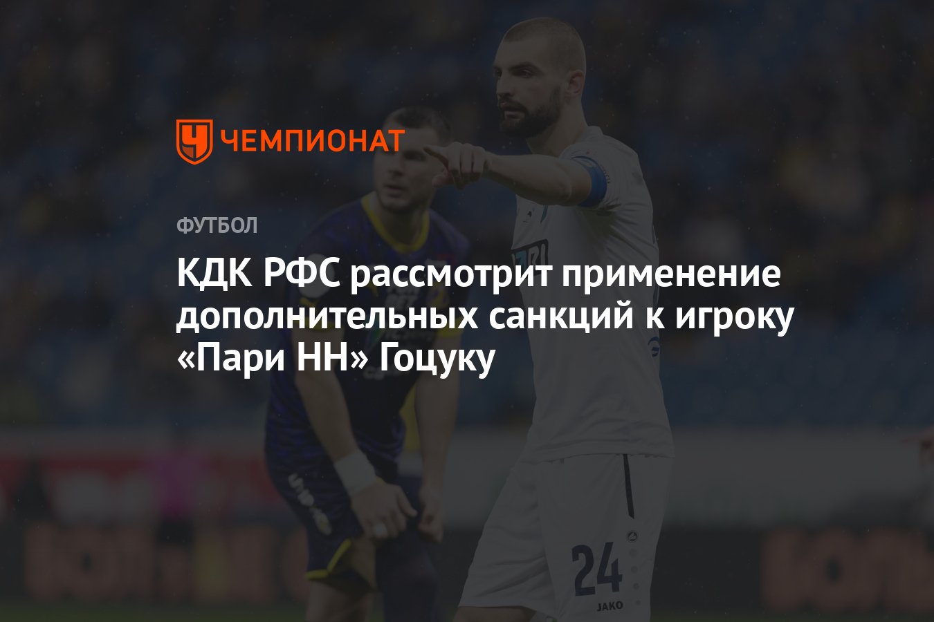 Кдк в футболе. Матча «звезда» — «амкал». Кдк 8. Кдк футбол. Кдк в футболе.