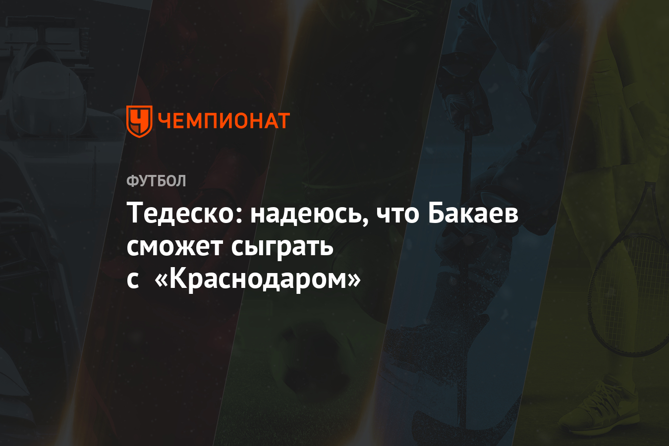 Песня бенди надеюсь сейчас наша группа сможет как прежде сыграть