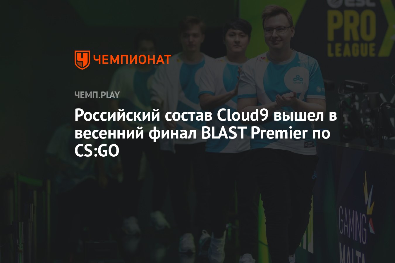 Blast турнир 2024. Турнир по КС. Победители Бласт премьер. CS go турнир. Команды Blast Spring Finals 2023.