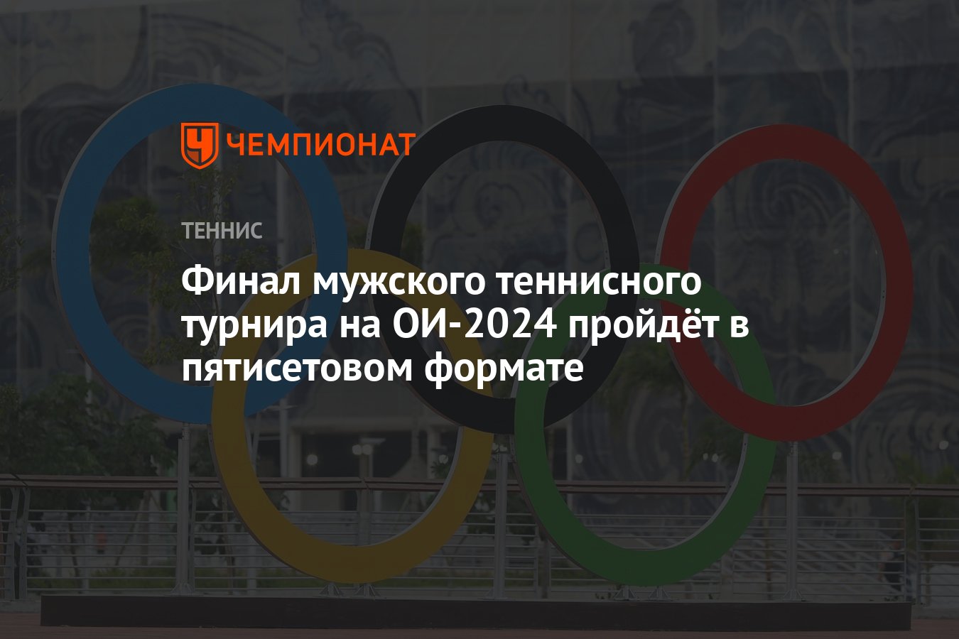 Ценности спорта 2024 пройти тест. Сейчас 2024 год. Логотип олимпиады 2024.