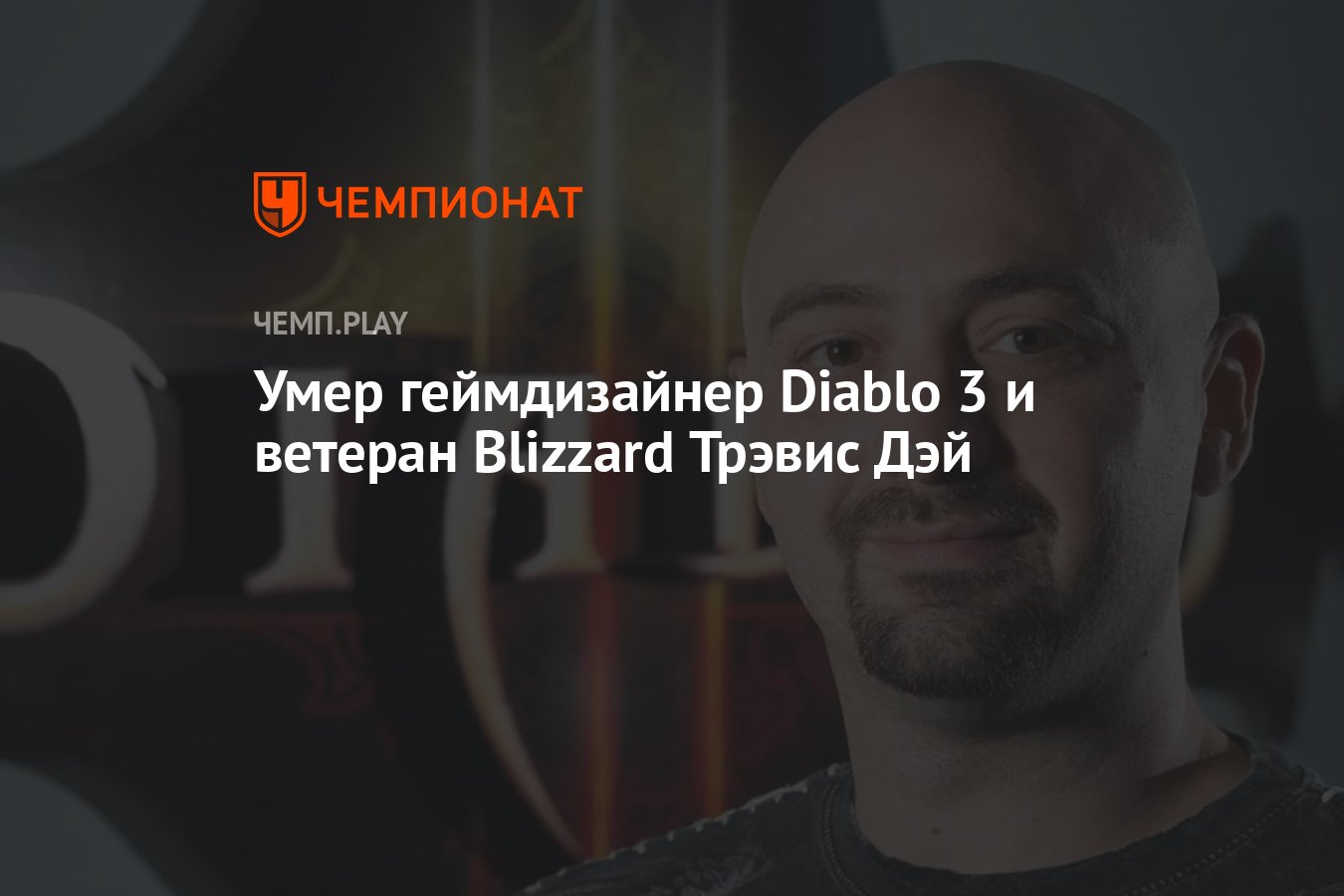     Diablo III      Gamerru     