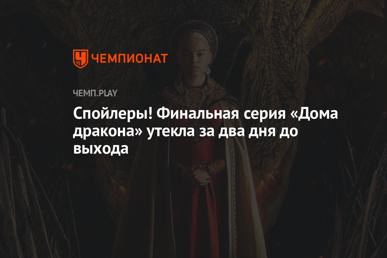 Попасть в финал. Попасть в финал