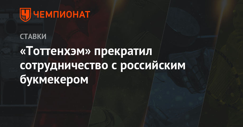 Сотрудничество с букмекером Сотрудничество с букмекером я хочу играть в казино
