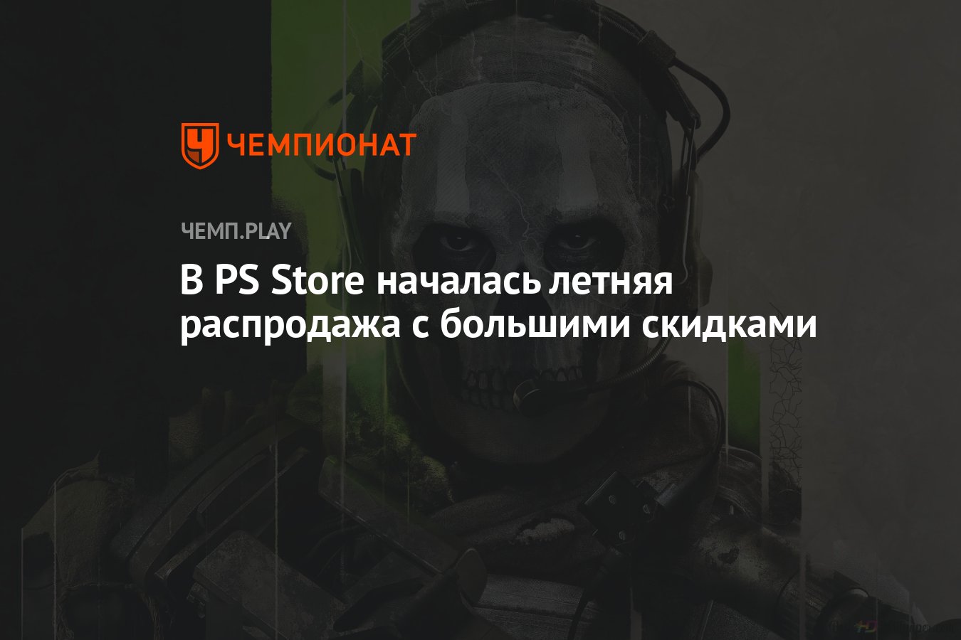 Когда осенняя распродажа в стиме 2024. Датамайнер. Военкор Сладков обозначил предполагаемое число украинских пленных. Мем спасибо за поддержку Battlefield.