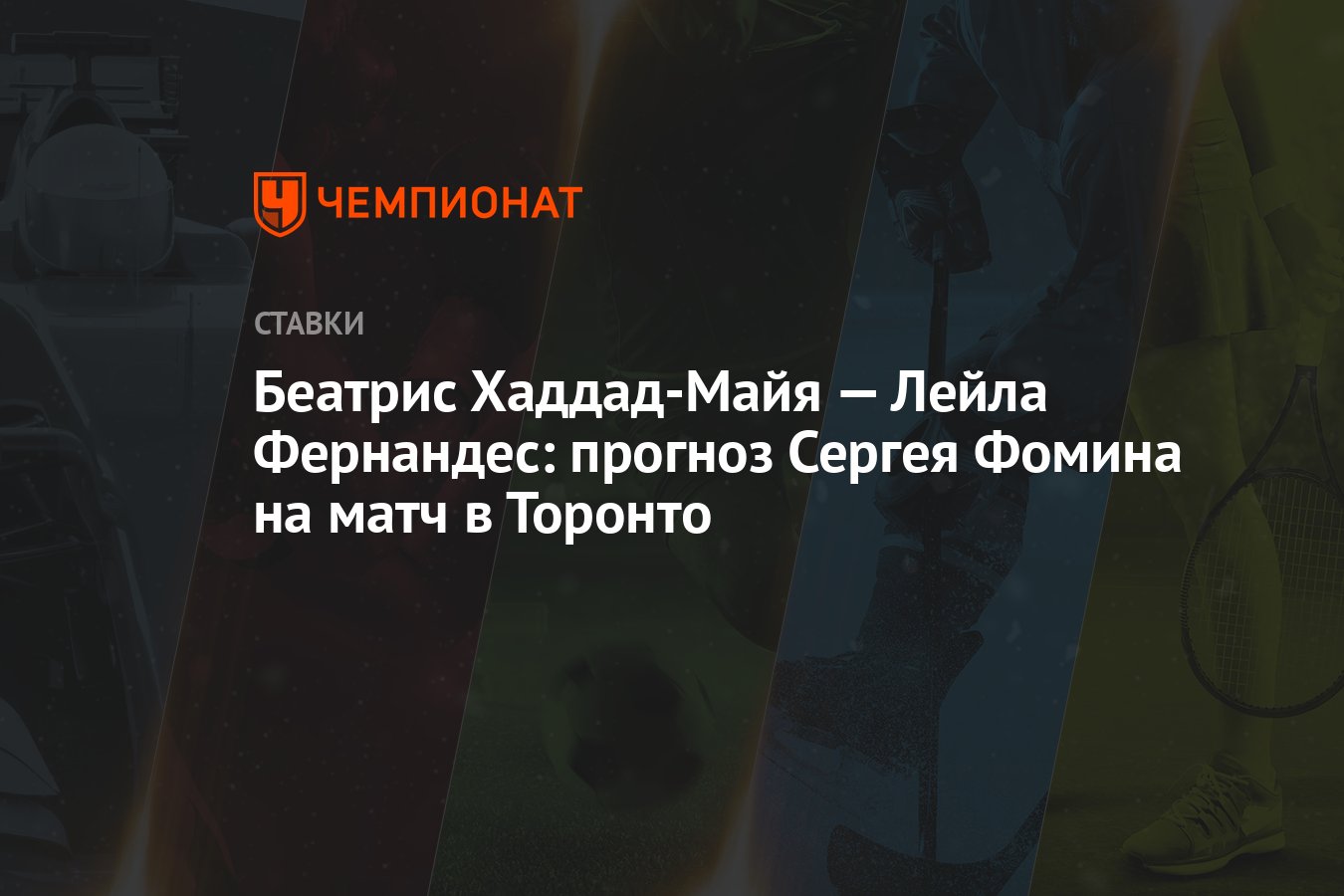 Чжэн фернандес прогноз