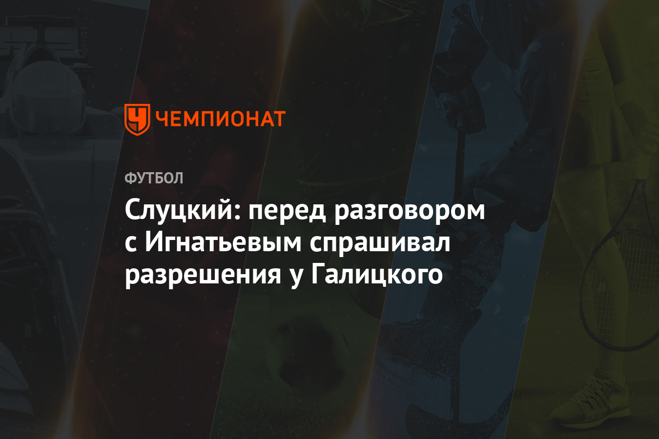 разговором