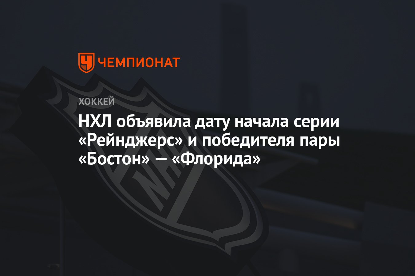 Пары нхл плей Пары нхл плей