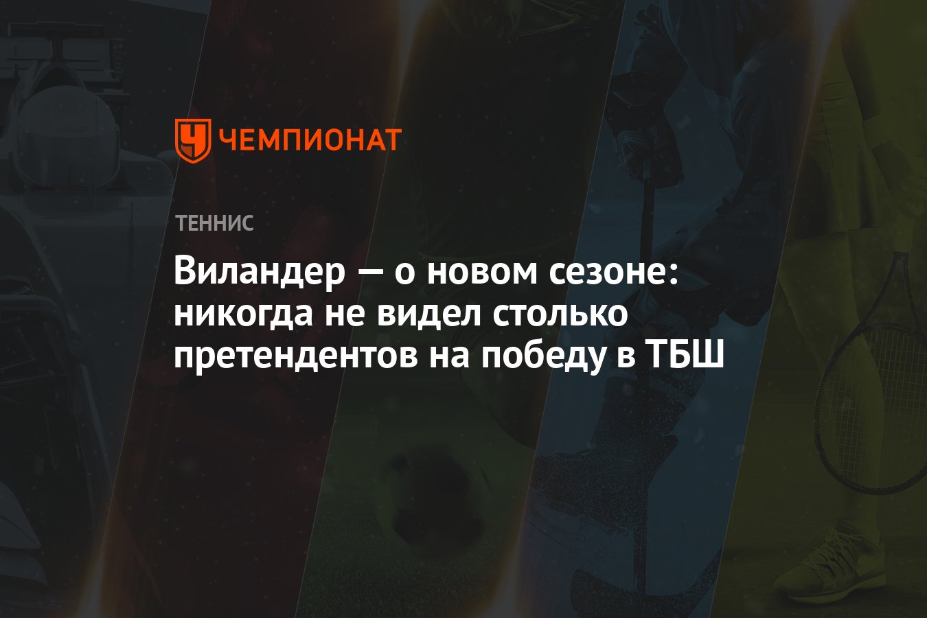 Я никогда не видел столько зеленых. Я никогда не видел столько зеленых